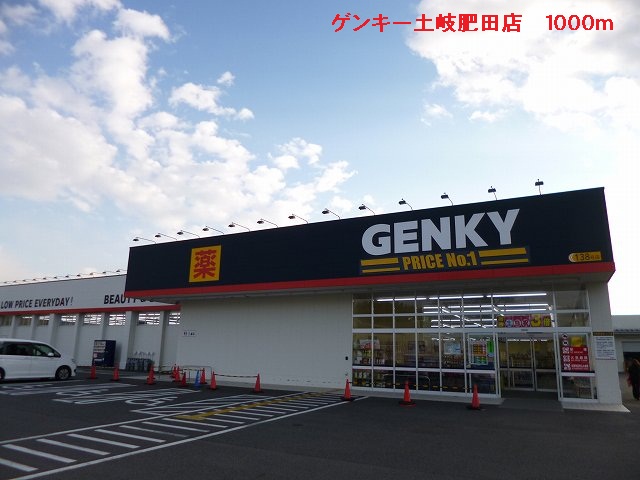 Dorakkusutoa. Genki Toki Hida shop 1000m until (drugstore)