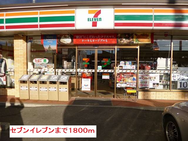 Convenience store. 1800m to Seven-Eleven (convenience store)