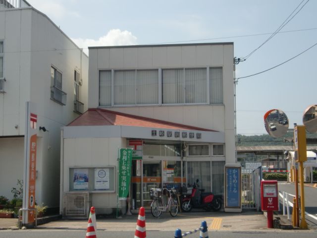 post office. 180m to the station post office (post office)