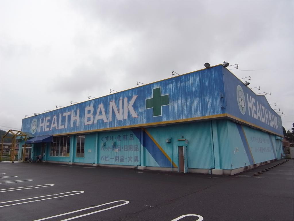 Dorakkusutoa. 70m to health bank (drugstore)
