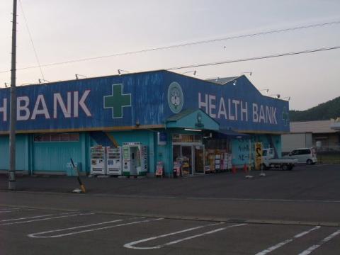 Other. Health bank Takatomi Fukase store up to (other) 162m