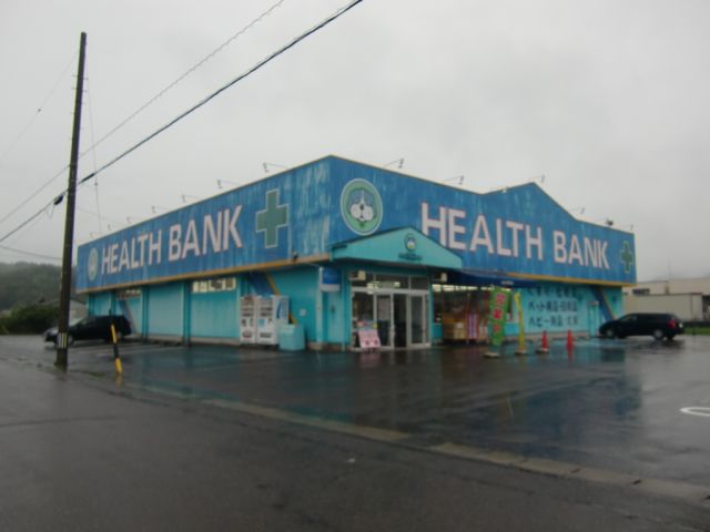Dorakkusutoa. Health bank Takatomi 520m to (drugstore)