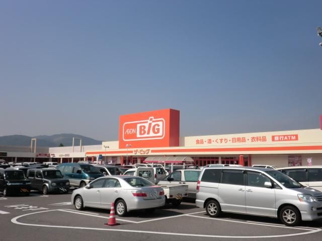 Shopping centre. ion The ・ 1300m to Big (shopping center)