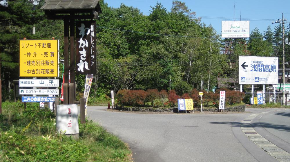 Other Environmental Photo. Asama plateau villa ground entrance of the Mitsui Fudosan