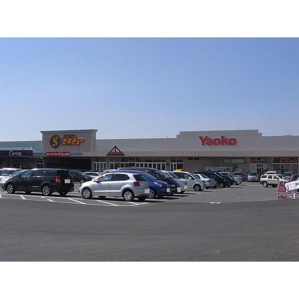 Supermarket. Yaoko Co., Ltd. to Annaka shop 860m