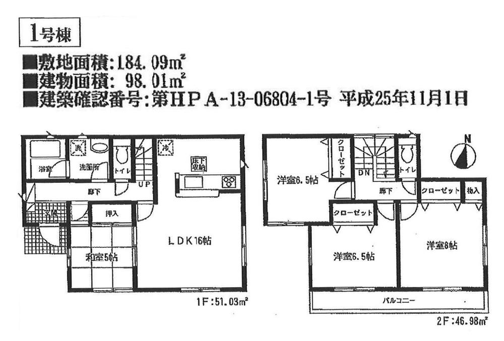 Floor plan. 15.5 million yen, 4LDK, Land area 184.09 sq m , Building area 98.01 sq m