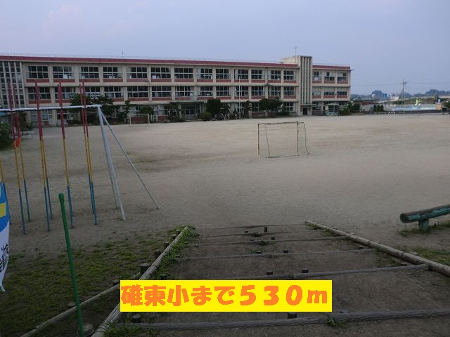 Primary school. Usuhigashi up to elementary school (elementary school) 530m