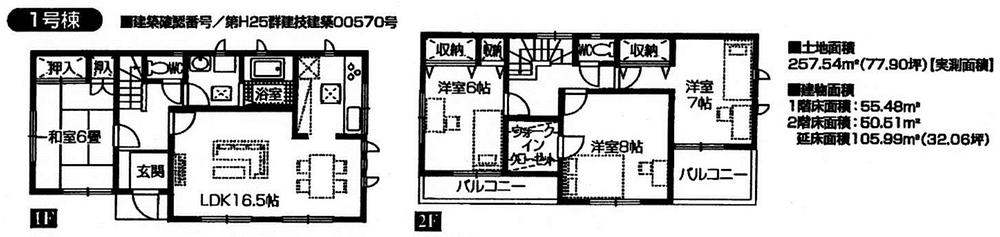 Floor plan. 19,400,000 yen, 4LDK, Land area 257.54 sq m , Building area 105.99 sq m floor plan