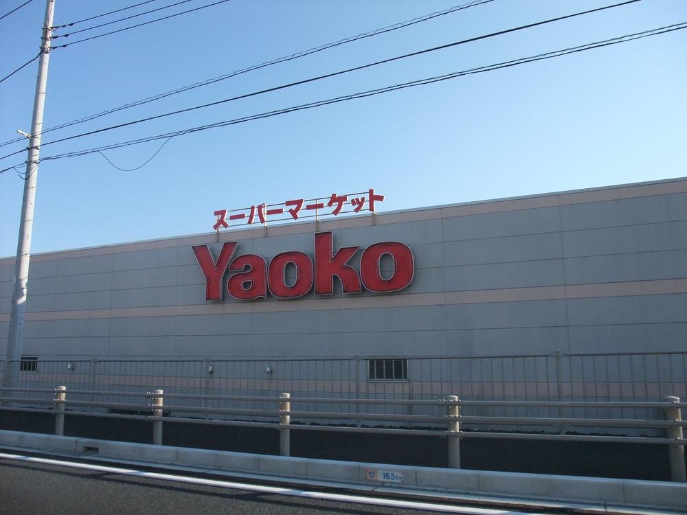 Supermarket. Yaoko Co., Ltd. to Annaka shop 860m
