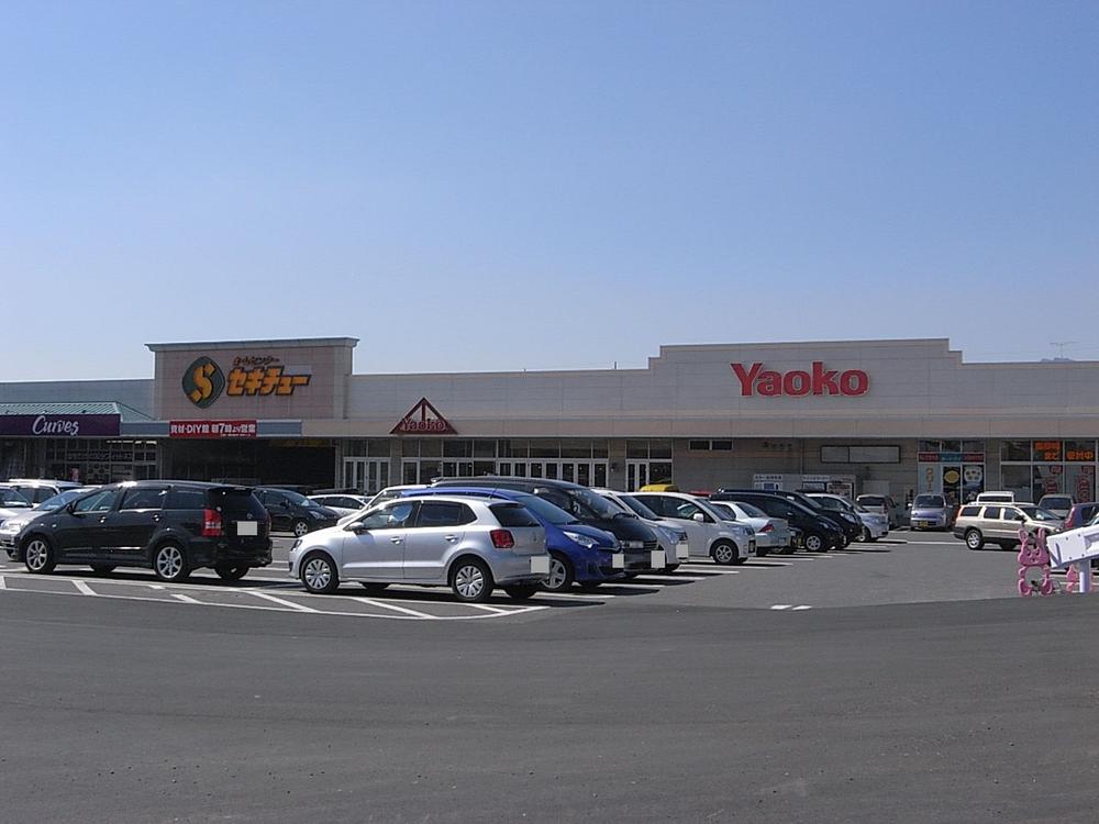 Supermarket. Yaoko Co., Ltd. to Annaka shop 634m
