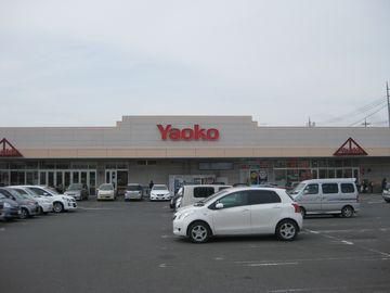 Supermarket. Yaoko Co., Ltd. to Annaka shop 726m