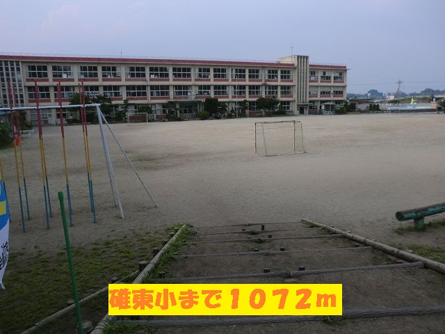 Primary school. Usuhigashi up to elementary school (elementary school) 1072m