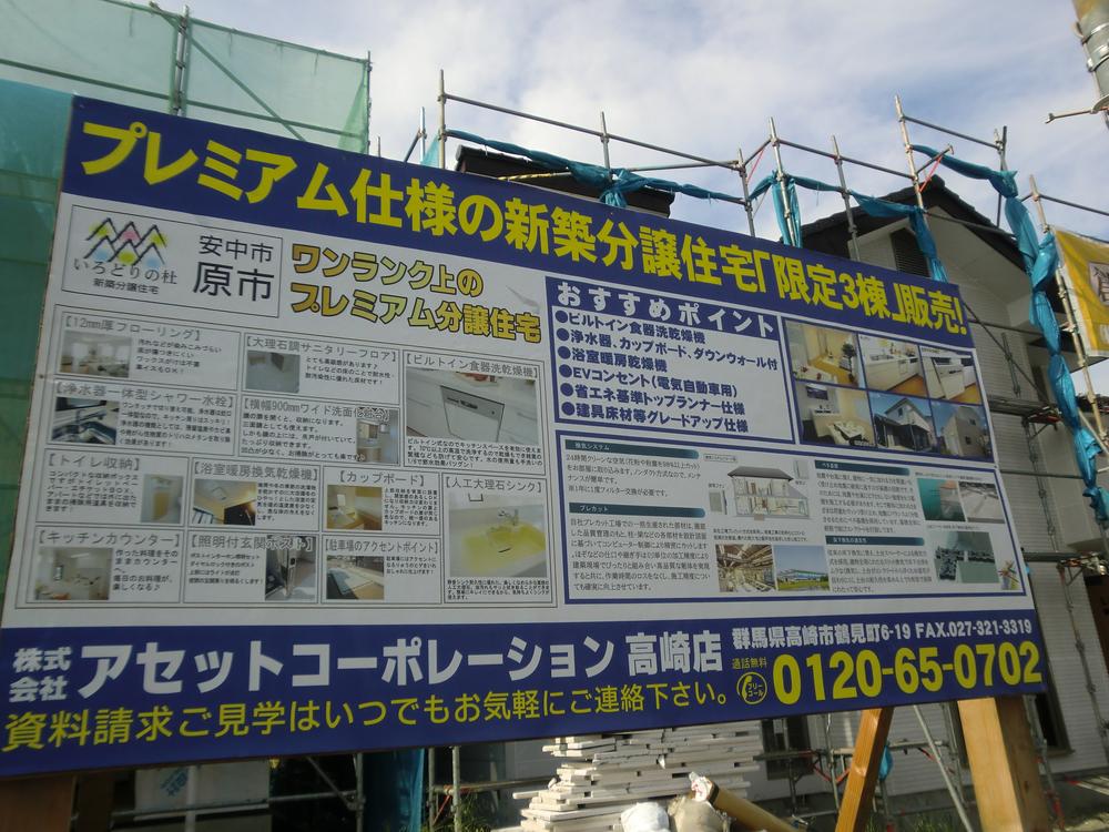 Other. Local specification signboard