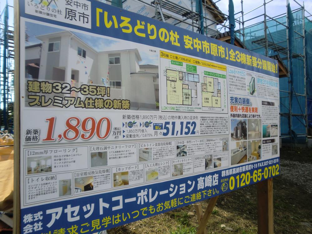 Other. Local specification signboard