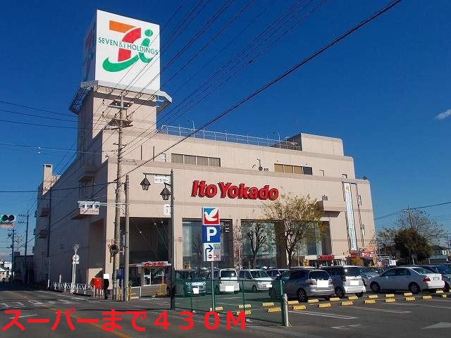 Shopping centre. Ito-Yokado to (shopping center) 430m