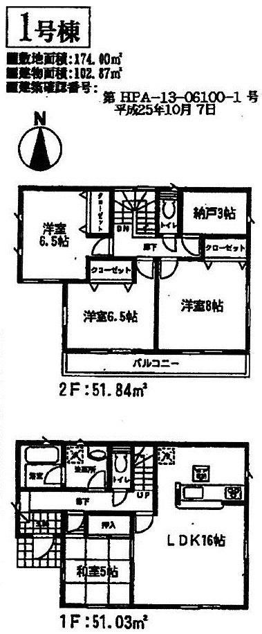Floor plan. (1 Building), Price 20.8 million yen, 4LDK+S, Land area 174 sq m , Building area 102.87 sq m