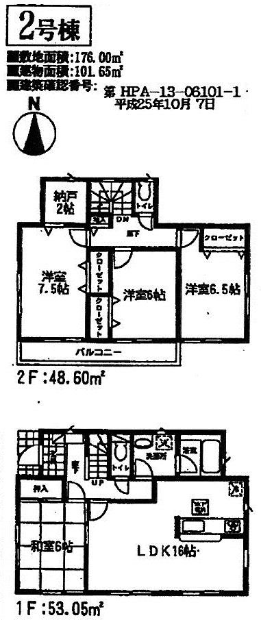 Floor plan. (Building 2), Price 19,800,000 yen, 4LDK+S, Land area 176 sq m , Building area 101.65 sq m