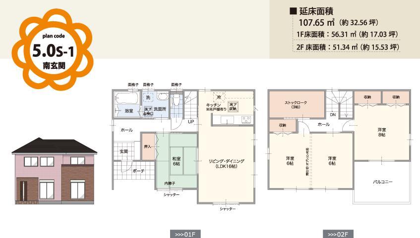 Building plan example (exterior photos). Building price 9.98 million yen (excluding tax), Building area 32 square meters