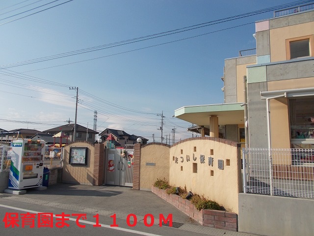 kindergarten ・ Nursery. Tateishi nursery school (kindergarten ・ 1100m to the nursery)