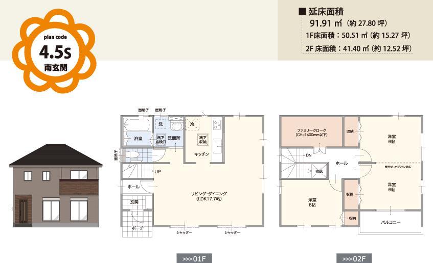 Building plan example (Perth ・ appearance). Building price 8.7 million yen (excluding tax), Building area 27 square meters