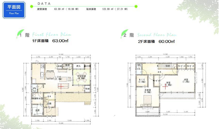 Floor plan. 26,800,000 yen, 3LDK, Land area 207.71 sq m , Building area 123 sq m