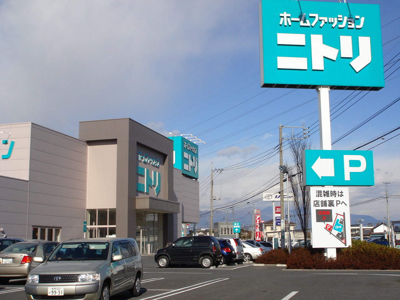 Home center. 639m to Nitori Isesaki store (hardware store)