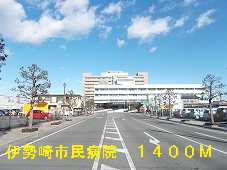 Hospital. 1400m to Isesaki Municipal Hospital (Hospital)