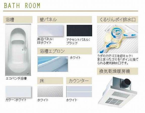 Same specifications photo (bathroom). Building 2 Specifications (with bathroom heating ventilation dryer construction)