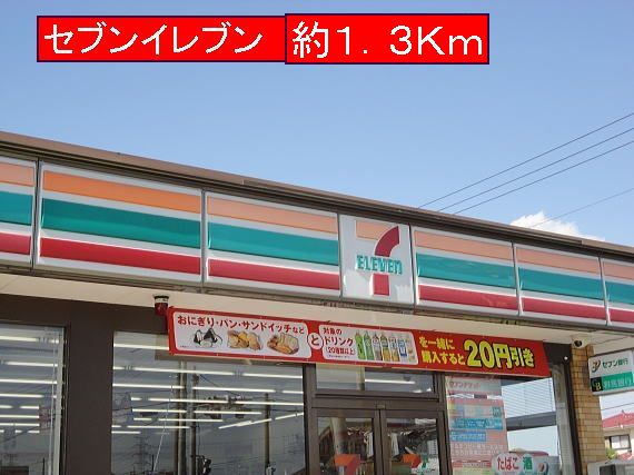 Convenience store. 1300m to Seven-Eleven (convenience store)