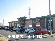 Rental video. Tsutaya (video rental) to 400m