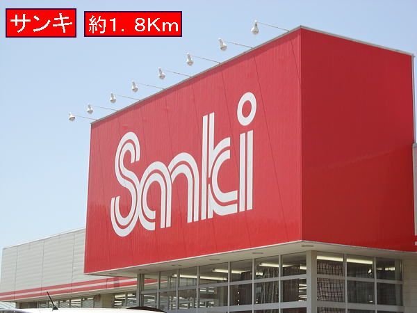Supermarket. Sanki until the (super) 1800m