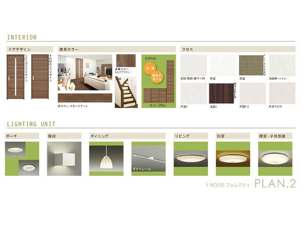 Same specifications photos (living). Building 2 / Building interior ・ Lighting specifications