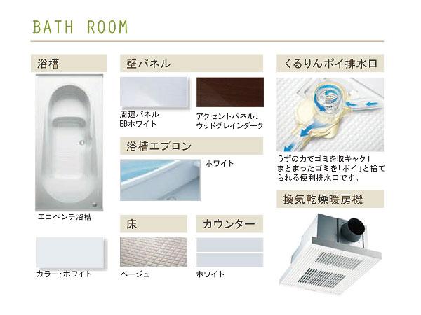 Same specifications photo (bathroom). Building 2 bathroom / Bathroom heating dryer construction