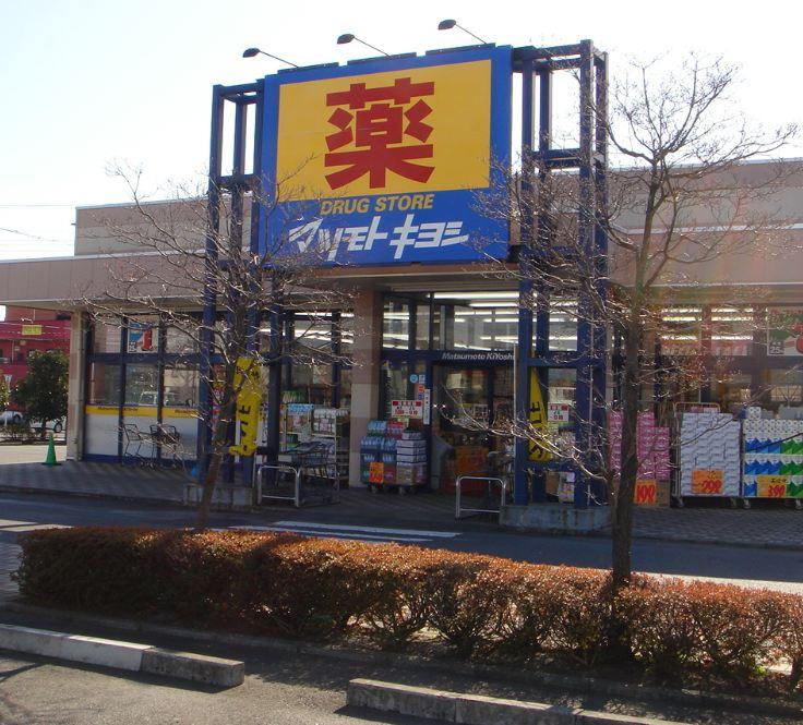 Drug store. Matsumotokiyoshi 887m to the drugstore Isesaki Mimoro shop