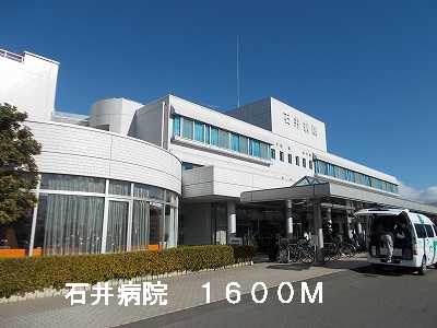 Hospital. Ishii 1600m to the hospital (hospital)