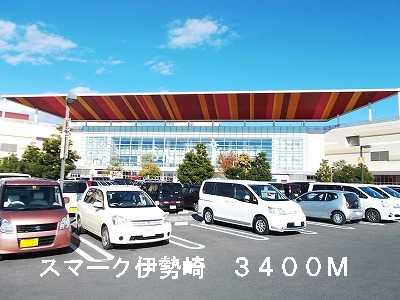 Shopping centre. Smirke Isesaki until the (shopping center) 3400m