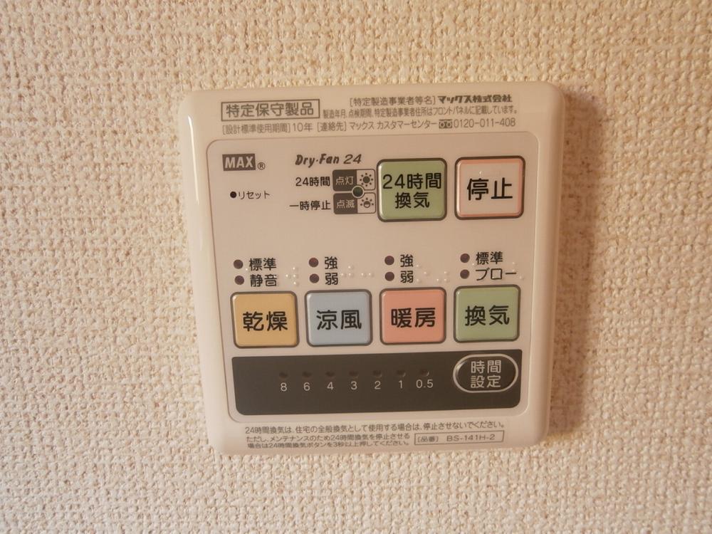 Cooling and heating ・ Air conditioning. Remote control of the bathroom dryer