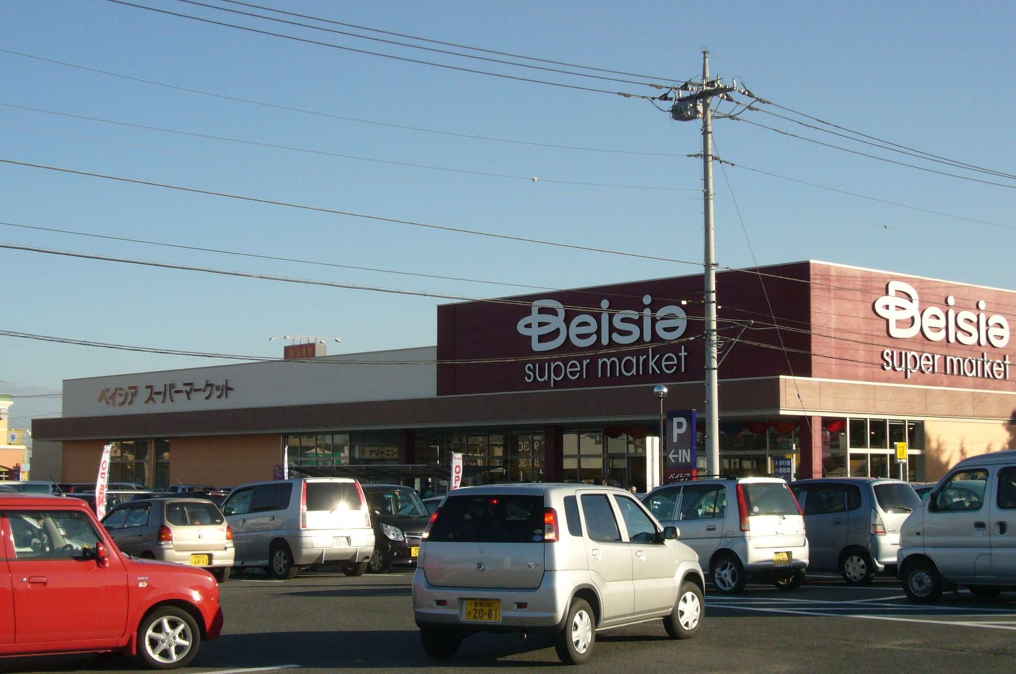 Supermarket. Beisia Isesaki bypass store up to (super) 412m