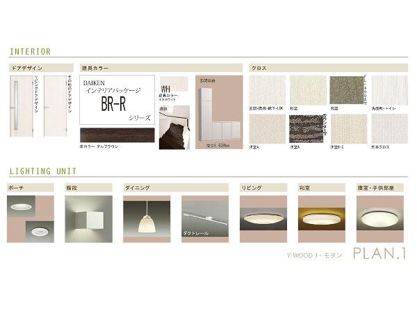 Same specifications photos (Other introspection). (1 Building) interior ・ Lighting specifications