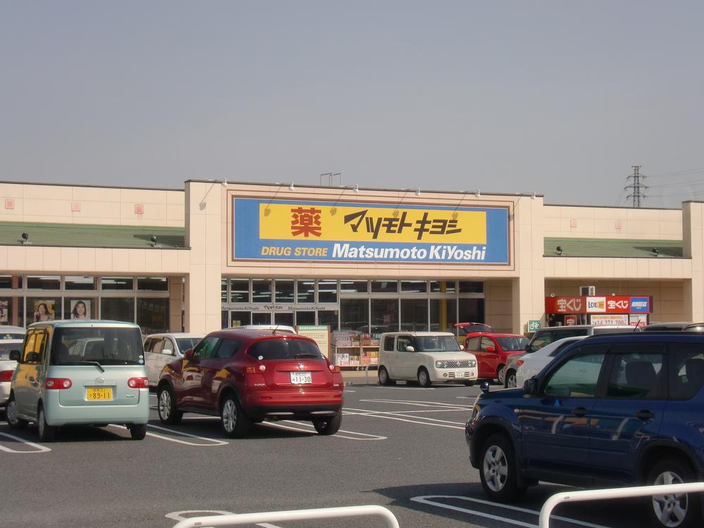 Drug store. Matsumotokiyoshi 1516m to the drugstore west Yuraku City Isesaki Moro shop