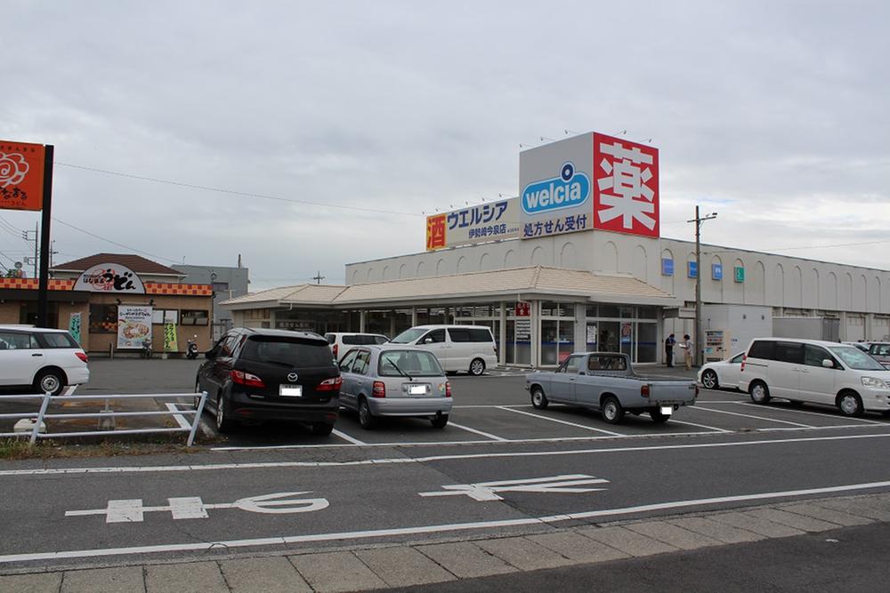 Drug store. Uerushia Isesaki until Imaizumi shop 635m
