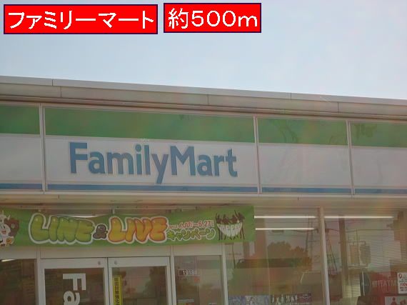 Convenience store. 500m to Family Mart (convenience store)