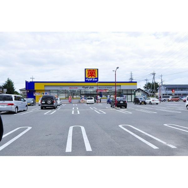 Drug store. Matsumotokiyoshi 278m to the drugstore Ise
