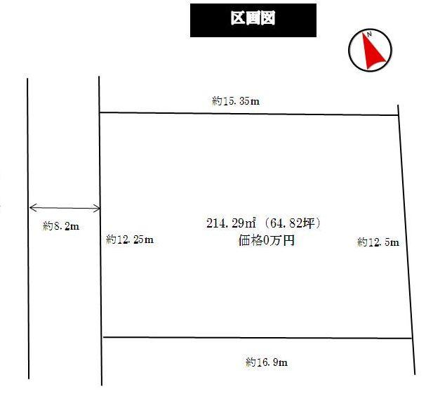 Compartment figure. Land price 5.5 million yen, Land area 214.29 sq m