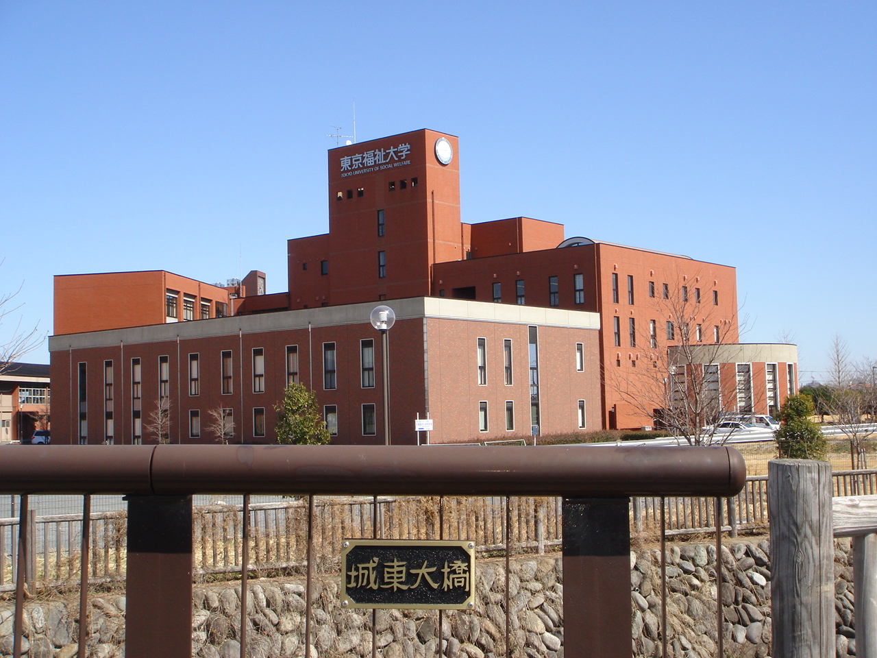 University ・ Junior college. Private Tokyo University of Social Welfare (University ・ 1520m up to junior college)