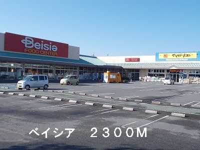 Supermarket. Beisia until the (super) 2300m