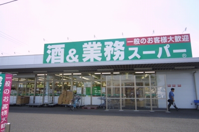 Supermarket. 1214m to business super Renshu store (Super)