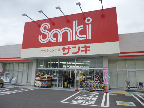 Shopping centre. Sanki Tomizuka store up to (shopping center) 879m