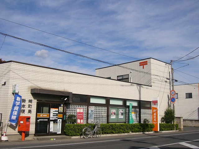 post office. Isesaki Tomoto the town post office until the (post office) 649m