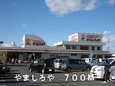 Supermarket. 700m to Yamashiroya (super)